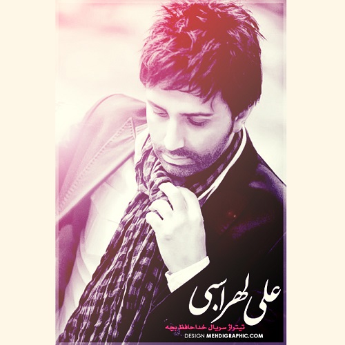 دانلود آهنگ علی لهراسبی وطن